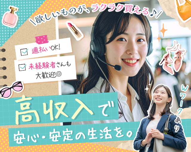 ヒューマンシーン株式会社（天神橋筋六丁目駅）の女性バイト求人情報