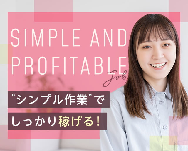 株式会社エヌエフエーの女性バイト求人情報