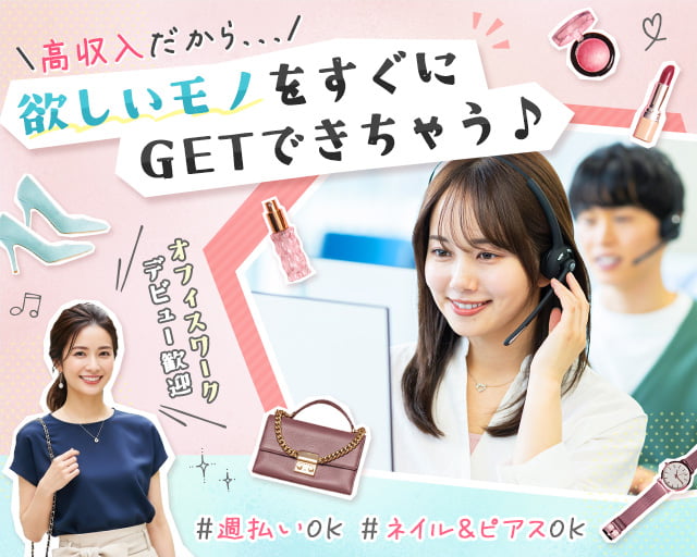 株式会社ヒューマンシーンマーケティング（西新宿五丁目駅）の女性バイト求人情報