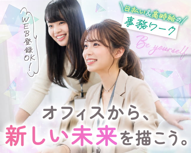 ピックル株式会社　横浜支店（神奈川県）の女性バイト求人情報
