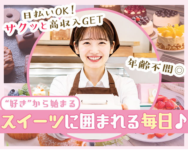 ピックル株式会社　横浜支店（横浜市）の女性バイト求人情報