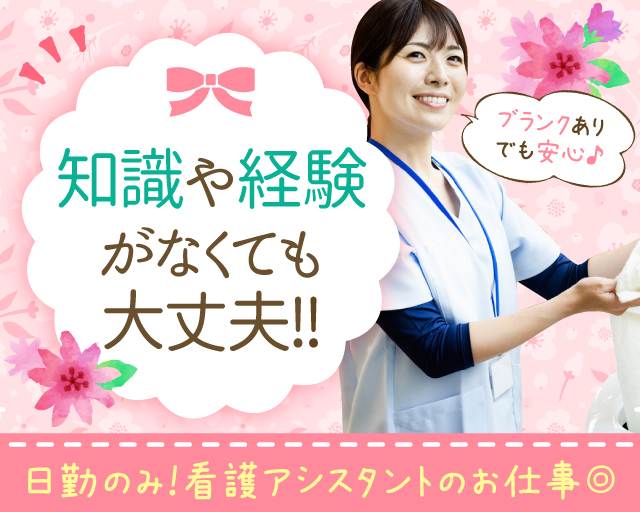 株式会社ルフト・メディカルケア（群馬県）の女性バイト求人情報