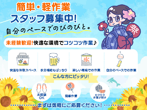 株式会社プロスタッフ（福島県）の女性バイト求人情報