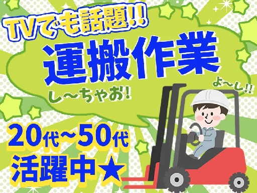 株式会社プロスタッフ（福島県）の女性バイト求人情報