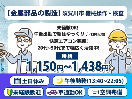 株式会社プロスタッフ（福島県）の女性バイト求人情報