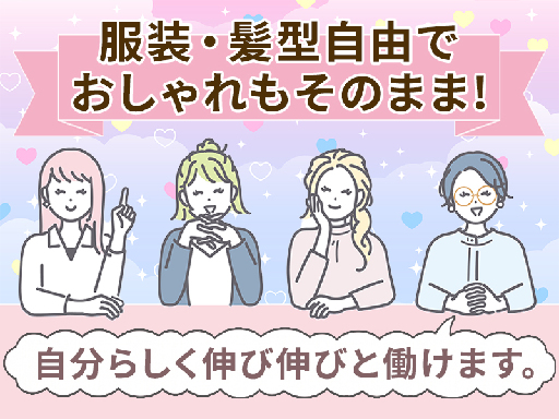 株式会社プロスタッフ（福島県）の女性バイト求人情報