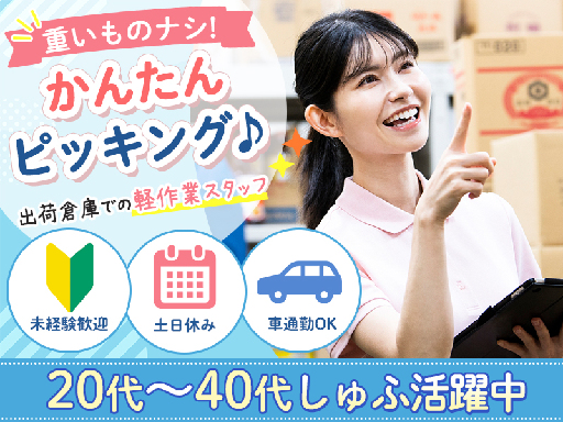 株式会社プロスタッフ（福島県）の女性バイト求人情報