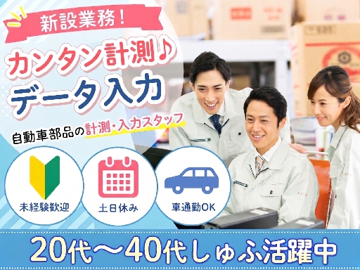 株式会社プロスタッフの女性バイト求人情報