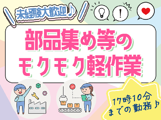 株式会社プロスタッフ（福島県）の女性バイト求人情報
