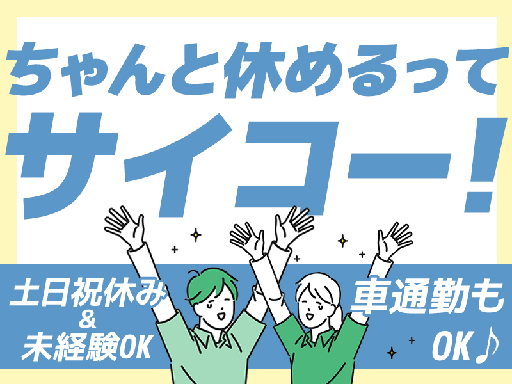 株式会社プロスタッフの女性バイト求人情報