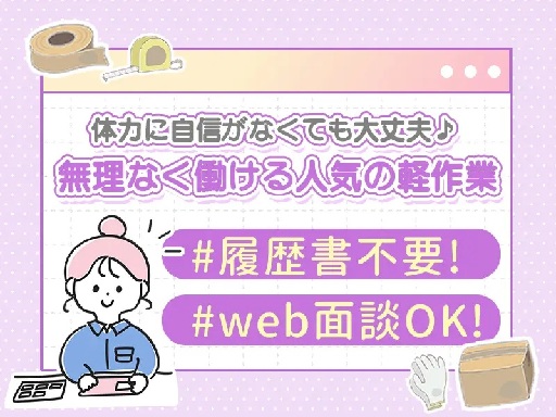 株式会社プロスタッフ（福島県）の女性バイト求人情報