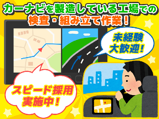 株式会社プロスタッフ（福島県）の女性バイト求人情報