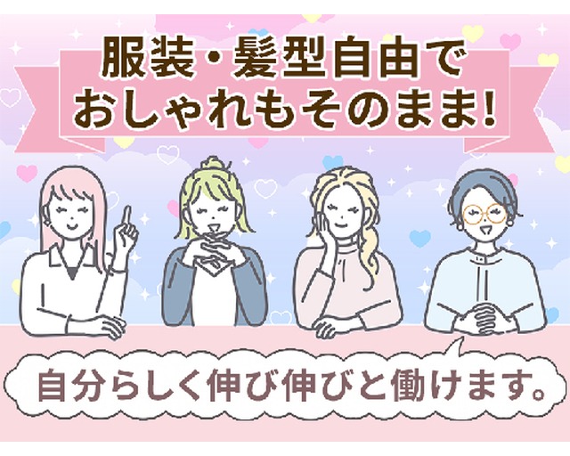 株式会社プロスタッフ（福島県）の女性バイト求人情報
