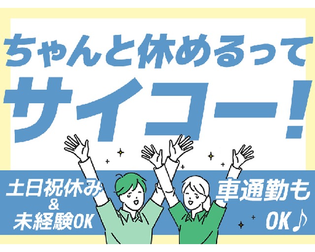 株式会社プロスタッフ（福島県）の女性バイト求人情報