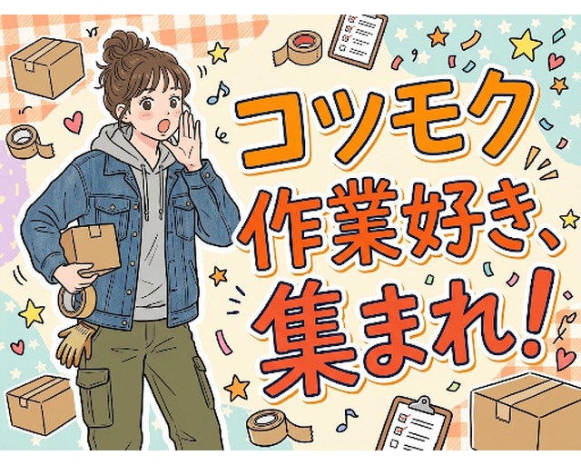 株式会社プロスタッフ（福島県）の女性バイト求人情報
