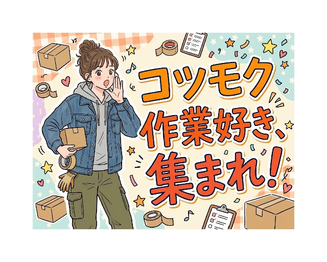 株式会社プロスタッフ（福島県）の女性バイト求人情報