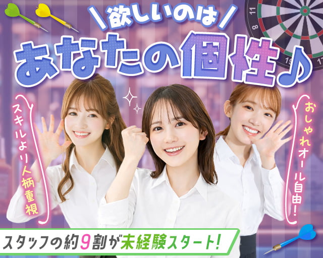 Darts Cafe DELTA+ 渋谷道玄坂店（広尾駅）の女性バイト求人情報