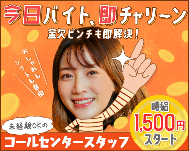 株式会社Mash upの女性バイト求人情報
