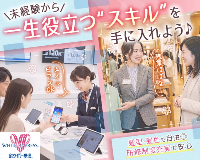 株式会社おしごとパートナーズ（熊本市）の女性バイト求人情報