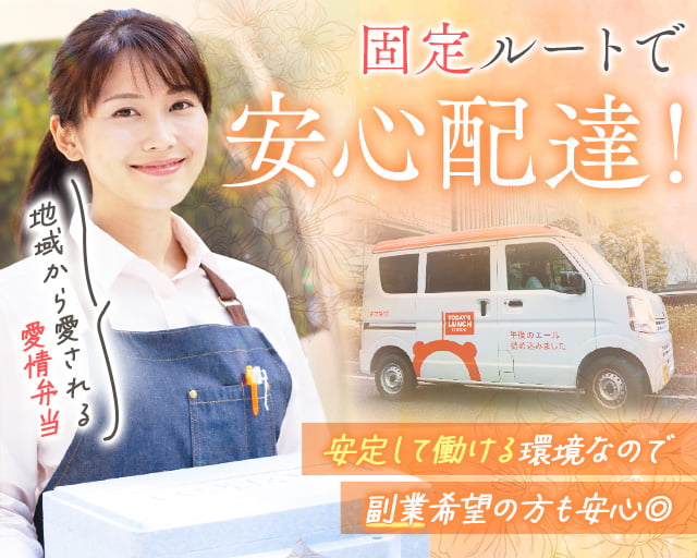 株式会社はたなか（福岡県）の女性バイト求人情報