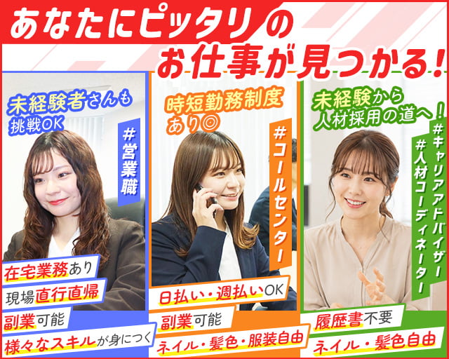 株式会社エクシードジャパン（渋谷区）の女性バイト求人情報