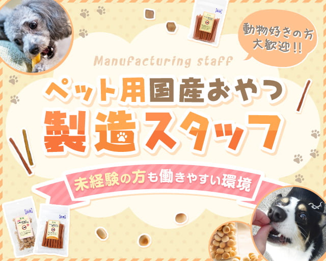 有限会社エースプロダクツの女性バイト求人情報