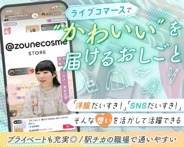 株式会社Cellest（北新地駅）の女性バイト求人情報