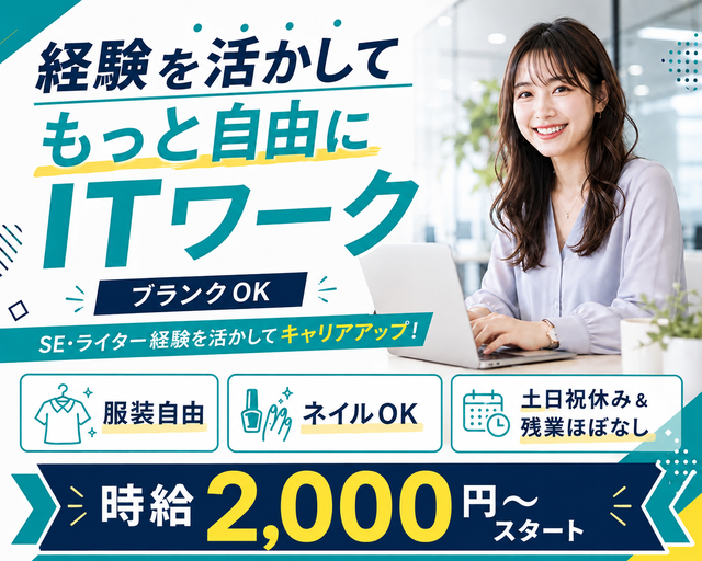 株式会社Ｔｅｃｈｏｕｓｅ（品川区）の女性バイト求人情報