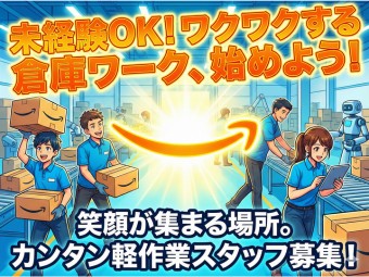 株式会社エヌエフエー（東京都）の女性バイト求人情報