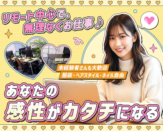 キャストキューブ株式会社（大阪市北区）の女性バイト求人情報