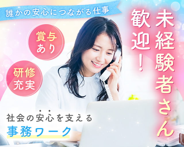 日本年金機構　上野年金事務所