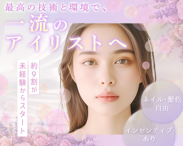 Slange横浜の女性バイト求人情報