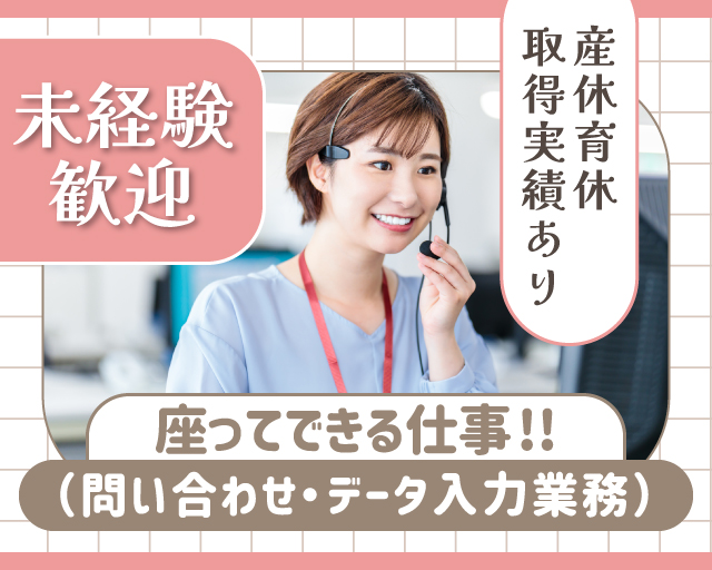 株式会社ウインウイン（知立市）の女性バイト求人情報