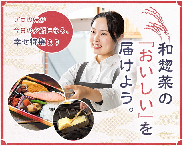 株式会社イートクリエーターの女性バイト求人情報