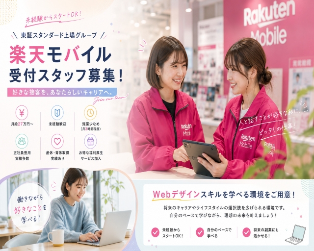 ヒトトヒトキャリアライズ株式会社（茨城県）の女性バイト求人情報