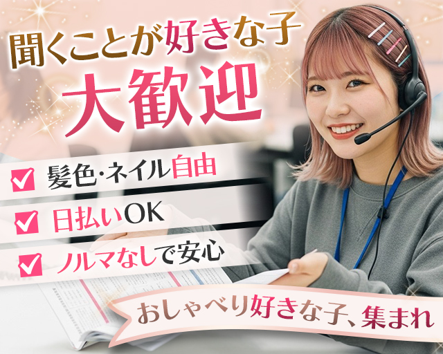 TETRAPOT株式会社（大阪府）の女性バイト求人情報