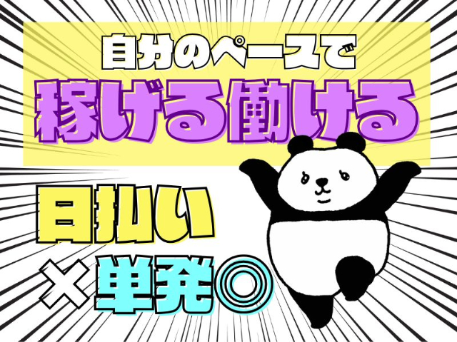 日本トスコム株式会社 横浜支店/nt105の女性バイト求人情報
