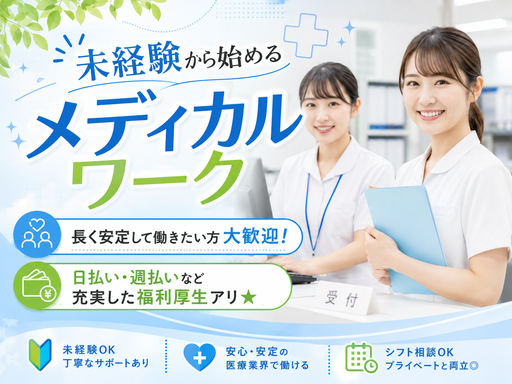 株式会社シグマスタッフ　町田支店（神奈川県）の女性バイト求人情報