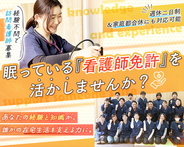 株式会社メイクス（平戸市）の女性バイト求人情報