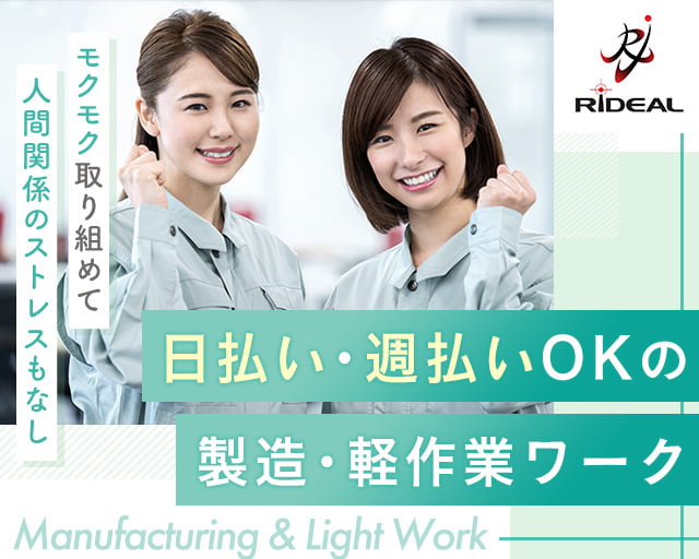 リディアルスタッフ福岡支社（福岡県）の女性バイト求人情報
