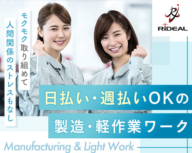 リディアルスタッフ福岡支社（福岡県）の女性バイト求人情報