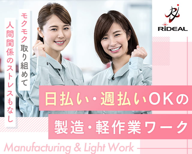 リディアルスタッフ福岡支社（福岡県）の女性バイト求人情報