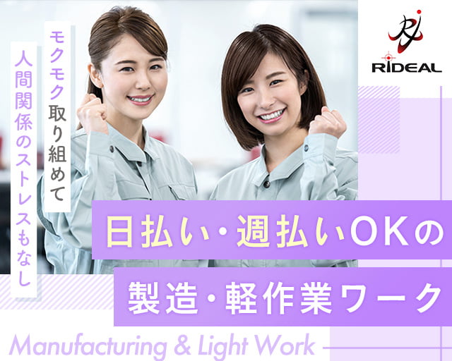 リディアルスタッフ福岡支社（福岡県）の女性バイト求人情報