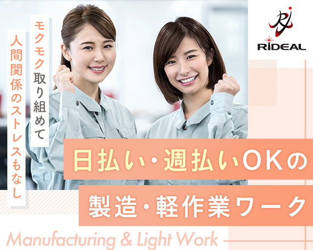 リディアルスタッフ福岡支社（福岡県）の女性バイト求人情報