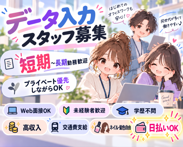 トランスコスモスパートナーズ株式会社の女性バイト求人情報
