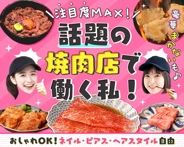 京焼肉 京之介