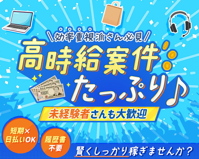 ピックル株式会社　代々木支店