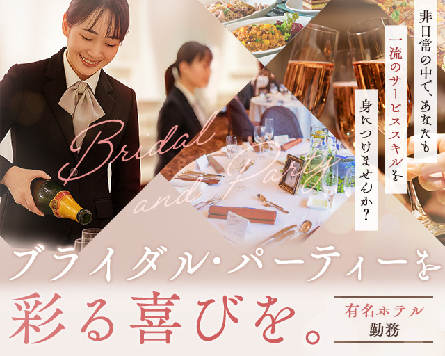 ゴールド・テックサービス株式会社の女性バイト求人情報