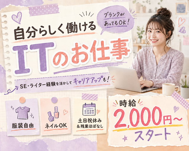 株式会社Ｔｅｃｈｏｕｓｅ（港区）の女性バイト求人情報
