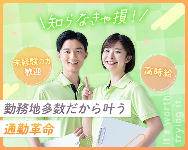 株式会社ALLEMIYの女性バイト求人情報